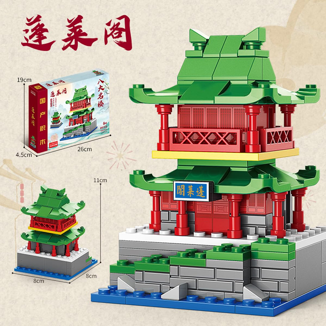 Dify || Ocean Chinese Architecture Series || Penglai Pavilion Building Block Set || 112 Pcs || Compatible with Major Brick Brands