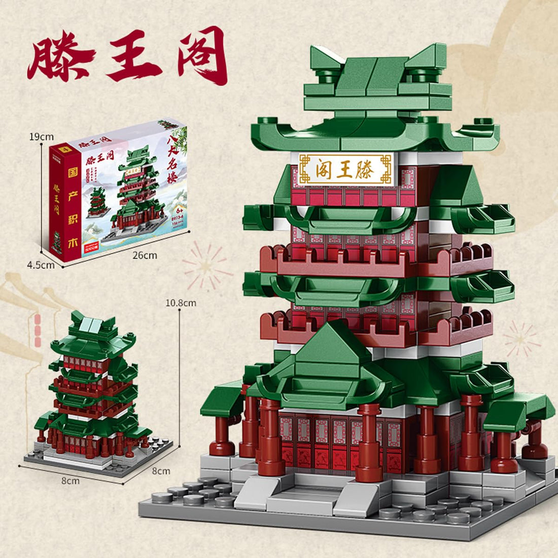 Dify || Ocean Chinese Architecture Series || Tengwang Pavilion Building Block Set || 158 Pcs || Compatible with Major Brick Brands